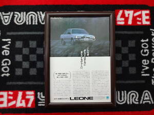 ★☆SUBARU LEONE スバル　レオーネ　3代目　AA2/3/4/5/AL3/5/7/AG4/5/6　A4 当時物　広告　切抜き　雑誌　ポスター☆★