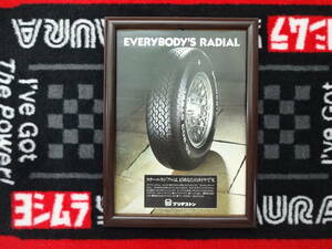 ★☆BRIDGESTONE ブリヂストン　RADIAL　ラジアル　　A4　当時物　広告　切抜き　雑誌　ポスター☆★