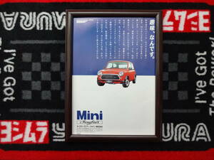 ★☆MINI MAYFAIR ミニ　メイフェア　2　A4 当時物　広告　切抜き　雑誌　ポスター☆★