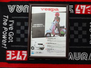 ★☆VESPA　ベスパ　PX200E BME　水着 A4　当時物　広告　切抜き　雑誌　ポスター☆★