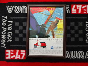 ★☆VESPA　ベスパ　PK50SS windsurfing A4　当時物　広告　切抜き　雑誌　ポスター☆★