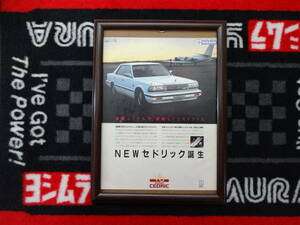 ★☆NISSAN CEDRIC Y30　VG30ET　ニッサン　セドリック　A4　当時物　広告　切抜き　雑誌　ポスター☆★