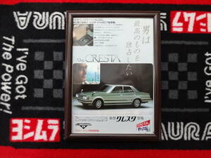 ★☆TOYOTA CRESTA トヨタ　クレスタ　60型　A4　当時物　広告　切抜き　雑誌　ポスター☆★