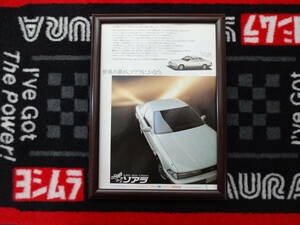 ★☆TOYOTA SOARER トヨタ　ソアラ　MZ21 MZ20　A4　当時物　広告　切抜き　雑誌　ポスター☆★