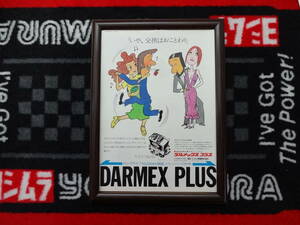 ★☆DARMEX　PLUS　ダルメックス　プラス　エンジンオイル　　A4　当時物　広告　切抜き　雑誌　ポスター☆★