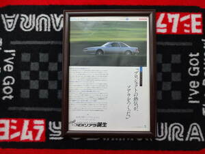 ★☆TOYOTA SOARER トヨタ　ソアラ　MZ21 MZ20　A4　当時物　広告　切抜き　雑誌　ポスター☆★