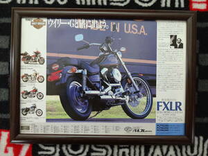 ★☆Harley Davidson ハーレーダビッドソンFXLR　ウィリー・Gと旅に出よう。 A4　当時物　広告　切抜き　雑誌　ポスター☆★