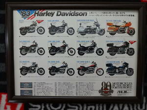 ★☆Harley Davidson '83 ハーレーダビッドソン　A4　当時物　広告　切抜き　雑誌　ポスター☆★