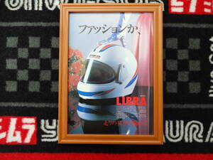 ★☆Marushin　HELMET　マルシン　ヘルメット　LIBRA オートバイ　モーターサイクル　B5　当時物　広告　切抜き　雑誌　ポスター☆★