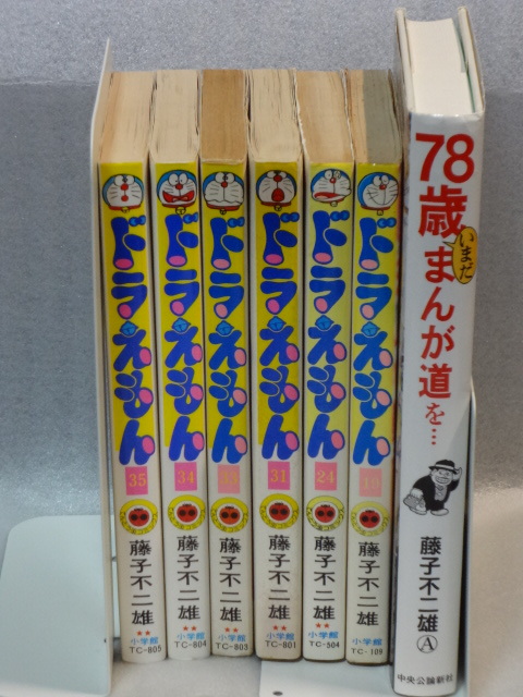 2023年最新】ヤフオク! -まんが道 藤子不二雄aの中古品・新品・未使用