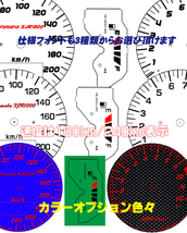 【Hネコポス送料込み】超簡単ヤマハ　YAMAHA XJR1300R（RP01J)　通常メーターツール（透過加工なし）_画像2