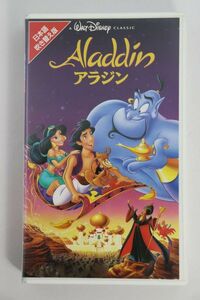 ■ビデオ■ＶＨＳ■アラジン■日本語吹替版■中古■