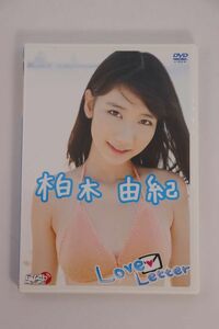 ■ＤＶＤ■柏木由紀　Ｌｏｖｅ　Ｌｅｔｔｅｒ■柏木由紀■中古■