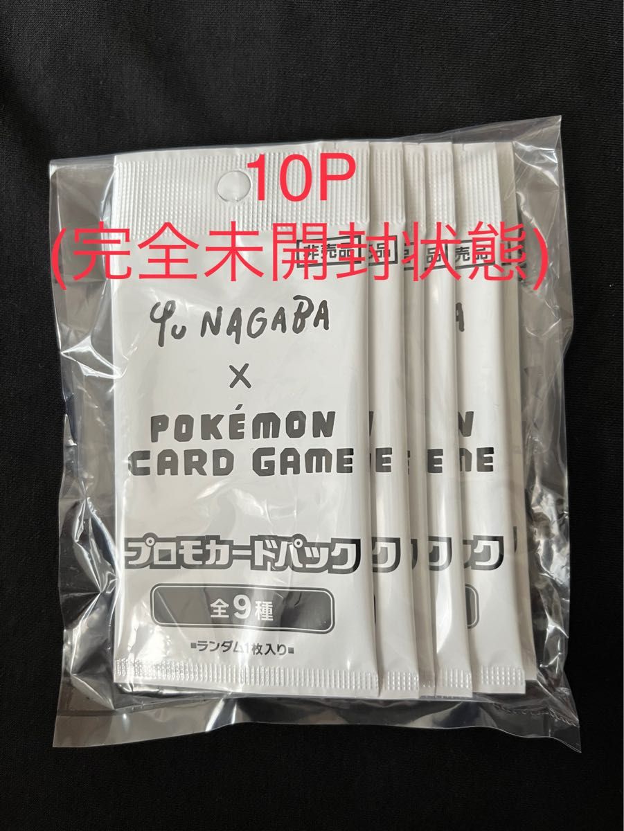 ポケモンカード長場雄 YU NAGABAイーブイ プロモ 全種 コンプリート