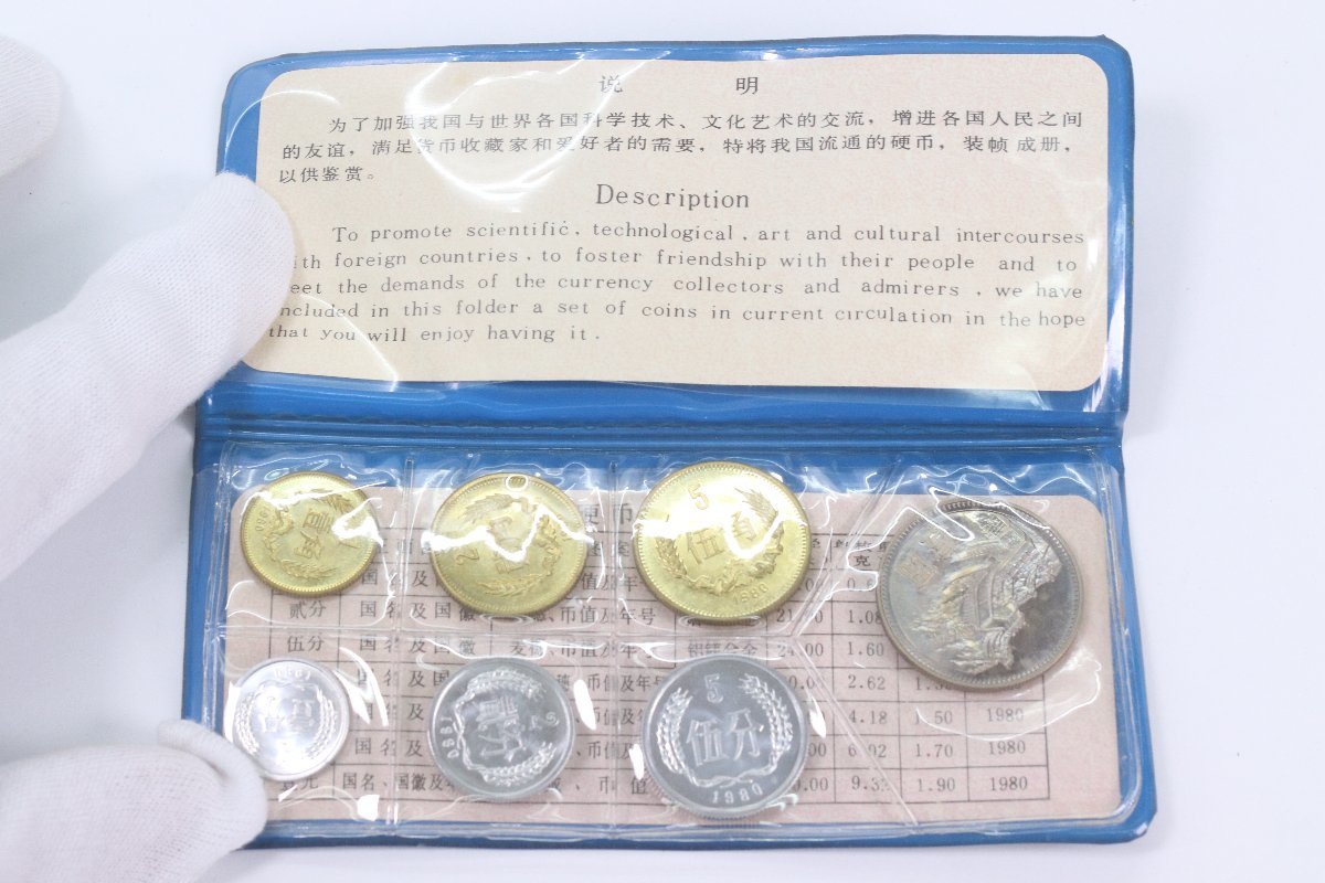 ヤフオク! -「中国人民銀行 1980年 硬貨7枚セット」の落札相場・落札価格