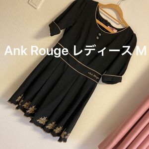 Ank Rouge アンクルージュ レディース M ワンピース 黒 薔薇 刺繍 冠婚葬祭 パーティー 同窓会 ロリータ 5分袖