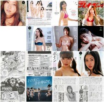 週刊プレイボーイ 2021年 No07　02月15日号　 表紙：工藤美桜　豊田ルナ 吉田莉桜 山田南実 蓼沼優衣 手島優　☆☆☆_画像2