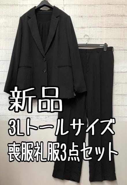 新品 Lトール喪服礼服パンツスーツ3点セット黒フォーマル g359|PayPay