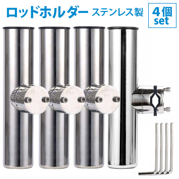 2023年最新】ヤフオク! -船ロッドホルダーステンレスの中古品・新品