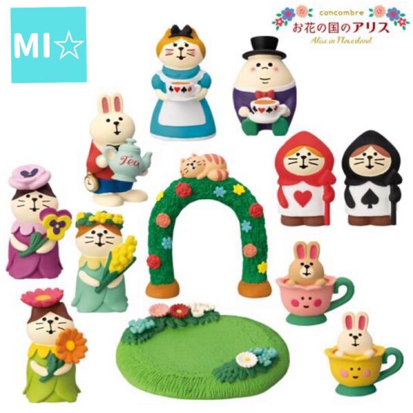 デコレ コンコンブル お花の国のアリス11点 送料無料 3個割5%OFF