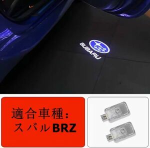 トヨタ BRZ GR86BRZ2022- LED ロゴ プロジェクター ドア カーテシ ランプ2p