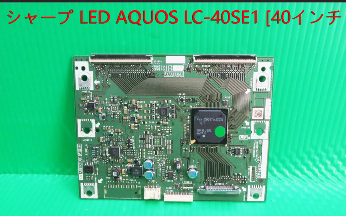 豪華ラッピング無料 シャープ AQUOS LC-40SE1 LED液晶テレビ 40インチ