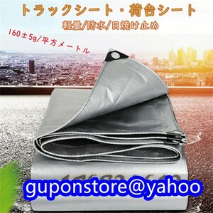 強くお勧め★良い品質☆トラックシート・荷台シート防水 エステルシート 雨布 軽量帆布 荷台カバー カバー 日焼け止め サイズ：5M*6M