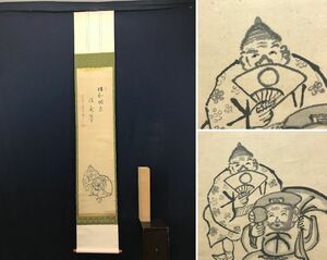 Art hand Auction 【真作】妙心寺/春應/沙門春慶/萬歳図/人物図仁/萬歳図/万才図/掛軸☆宝船☆AC-151, 絵画, 日本画, 人物, 菩薩