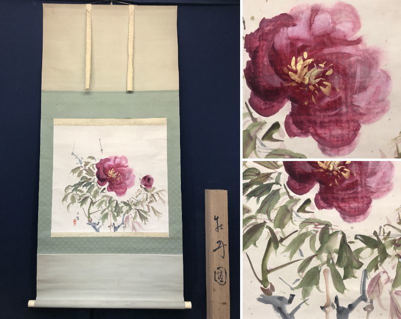 [Authentic work] Higashihara Hosei/Peony drawing/Flower drawing/Horizontal/Hanging scroll☆Takarabune☆AC-319, painting, Japanese painting, flowers and birds, birds and beasts