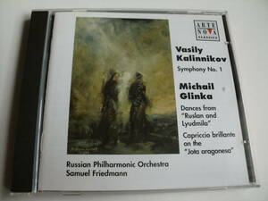 「カリンニコフ:交響曲 第１番/グリンカ：ルスランとリュドミラ他」サミュエル・フリードマン指揮ロシア・フィル　輸入盤