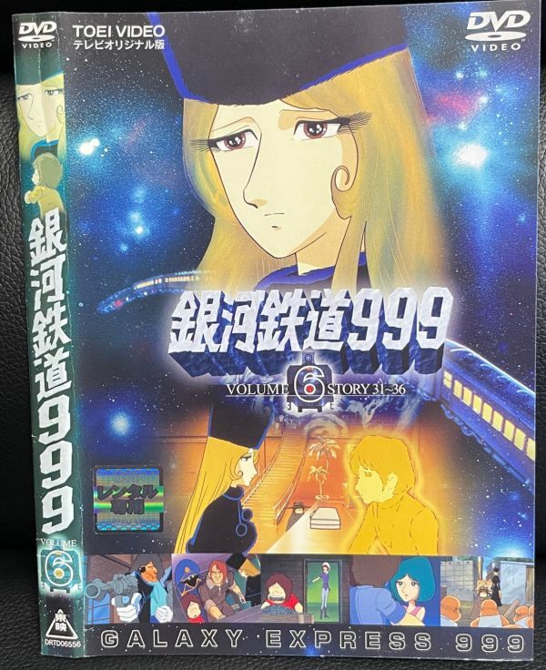 海外並行輸入正規品 イッキ見に! 銀河鉄道999 DVDBOX 8セット アニメ