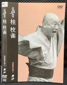 【DVD】花王名人劇場 　桂枝雀 　落語傑作選2　レンタル落ち 落語傑作選②