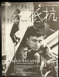 【DVD】抵抗 －死刑囚の手記より－ レンタル落ち ロベール・ブレッソン