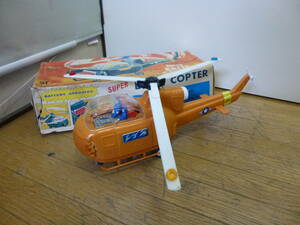 @当時物 日本製 ヘリコプター レトロ玩具 スーパーブライトコプター SUPER BRITE COPTER 全長約40cm ジャンク