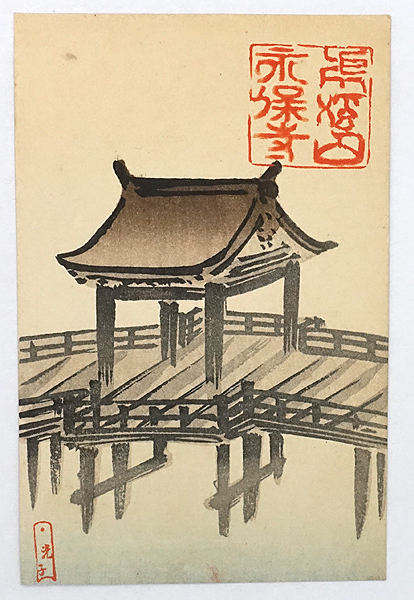 2023年最新】Yahoo!オークション -永保寺の中古品・新品・未使用品一覧