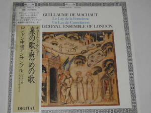 LP1枚　ギヨームドマショー　泉の歌・慰めの歌　ロンドン中世アンサンブル　指揮　ピーター＆テイモシー