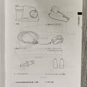 メルシーポットS-503 電動鼻水吸引器 ベビースマイルの画像8