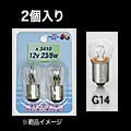 M＆Hマツシマ オートバイ用白熱電球 ウインカー球 G14 BA9S 12v 8w 2個入り A7513