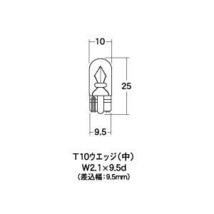 M＆Hマツシマ オートバイ用白熱電球 メーター球・ポジション球 T10 ウェッジ 中（W2.1×9.5d） 12v 5w 1個入り オレンジ 1PWB15OR_画像2