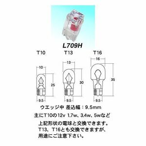 M＆Hマツシマ 電球交換型LED L・ビーム 拡散タイプ グリーン L709HGR