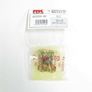 RKジャパン（RK JAPAN） ドライブチェーンGV525X-XW用ジョイント（カシメ式） GV525X-XWCLF