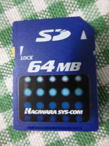 Hagiwara syscom SDメモリーカード 64MB