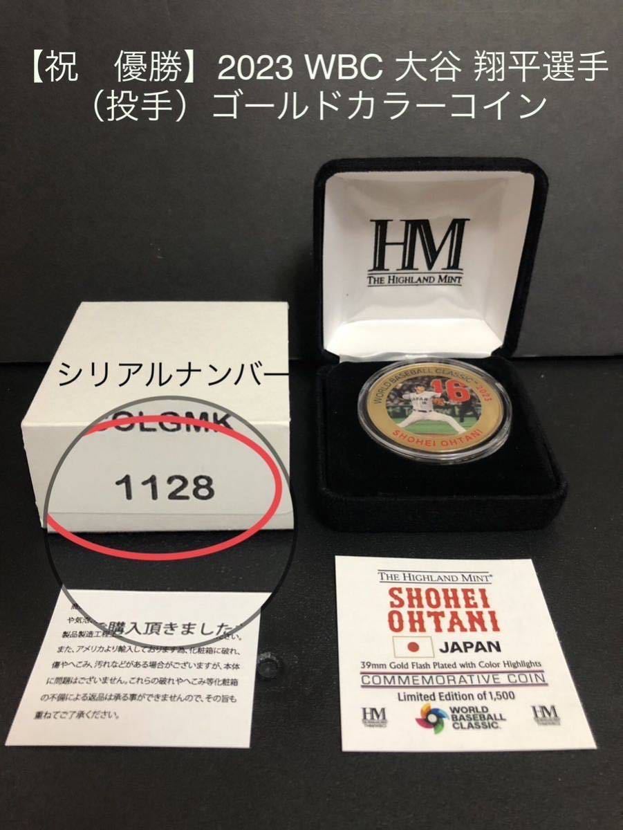 WBC コインの値段と価格推移は?|11件の売買情報を集計したWBC コイン