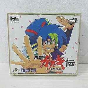 ◆ PCエンジン / SUPER CD-ROM2 / 天外魔境 / 風雲カブキ伝 / ハドソンソフト / 現状品 / レア品 / 貴重 / ゲーム / 当時物 / 希少 ◆