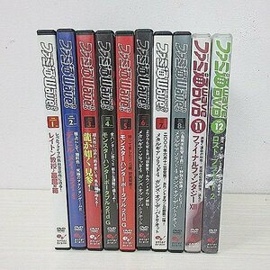 ◆ ファミ通Wave DVD / 2008年 / 2009年 / 10本セット / まとめ売り / ファミ通 / 現状品 / レア品 / 貴重 / 当時物 / 希少 / レトロ ◆