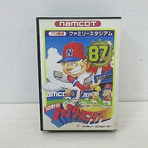 ◆ ファミコン / プロ野球ファミリースタジアム 87年度版 / FC / 現状品 / レア品 / 貴重 / ゲーム / 当時物 / ソフト / カセット / 希少◆