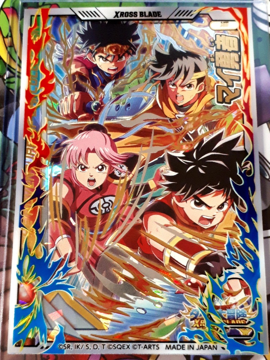 希少・ネコポス送料無料】ドラゴンクエスト ダイの大冒険 クロス