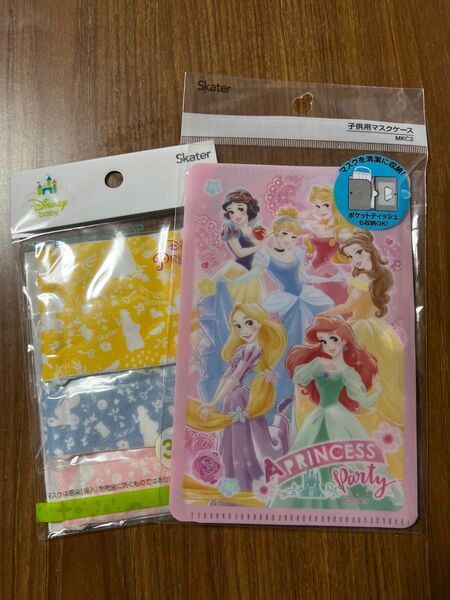 ディズニープリンセス子供用マスク&マスクケース