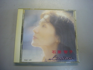 国内正規品　CD　石屋智子　ラブリネス　東芝EMI　11曲　PCDZ 1423