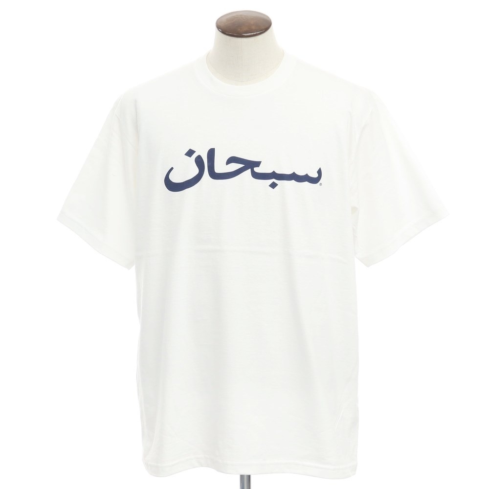 2023年最新】ヤフオク! -supreme arabic tシャツの中古品・新品・未 